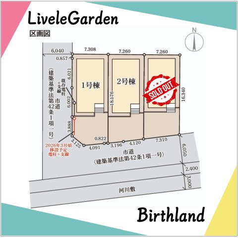 新築戸建・新築建売　郡山市町東2丁目第2　富田小・富田中の区画図|駐車スペース2～3台可能です！（車種による）全棟南向きで陽当たり良好です！