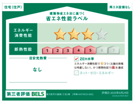 東大阪市大蓮東1丁目　新築戸建てのその他