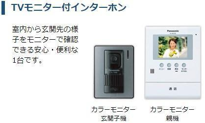 アンソレイユ26のセキュリティ|室内設備（イメージ）