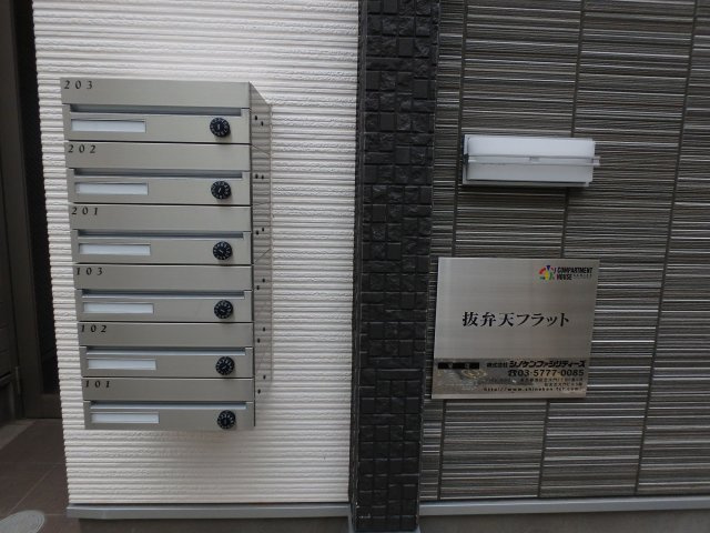 新宿区新宿７丁目のアパートのその他共用部分