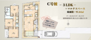 【仲介手数料０円】茅ヶ崎市菱沼3丁目　新築一戸建て　C号棟　全3棟の画像