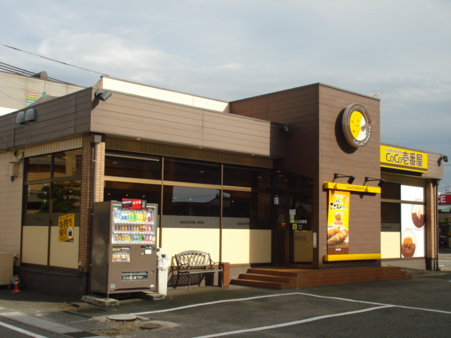 ミノリセコンドの周辺|CoCo壱番屋豊山店まで169ｍ