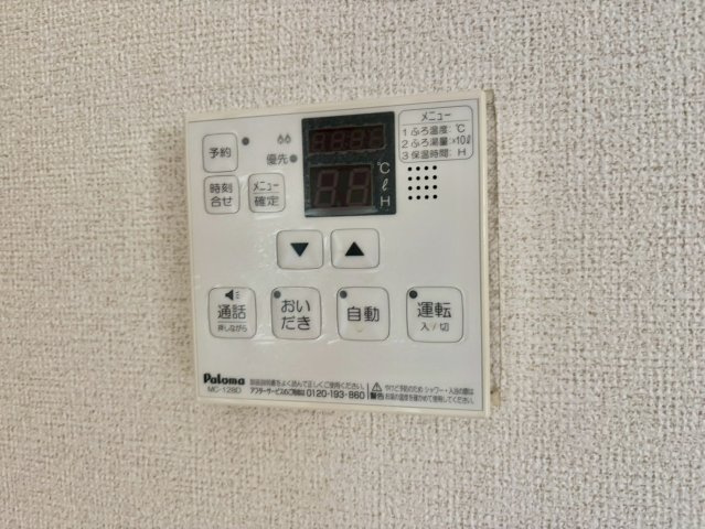 グレイスフルフィールドⅡの設備