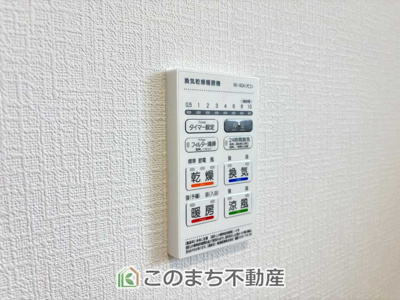 【設備】 | CRADLEGARDEN日光市豊田第3　1号棟 | 雨の日や湿気の多い梅雨時期など、洗濯物が乾き難い時期に重宝する浴室換気乾燥機。乾燥機能だけではなく、冬場の浴室内の寒暖差を緩和する暖房機能も標準装備。ヒートショック対策に一役買います。