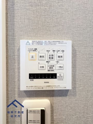 赤坂ハウスの防犯設備