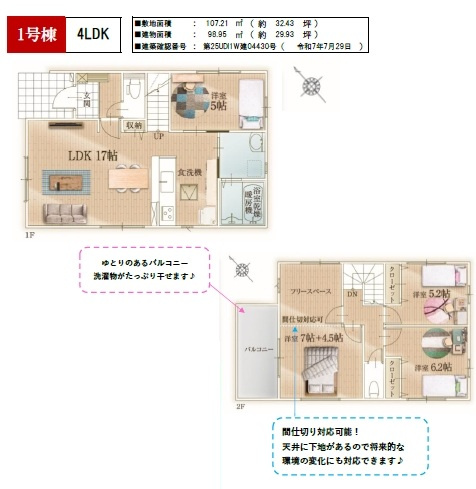 【間取り】の画像