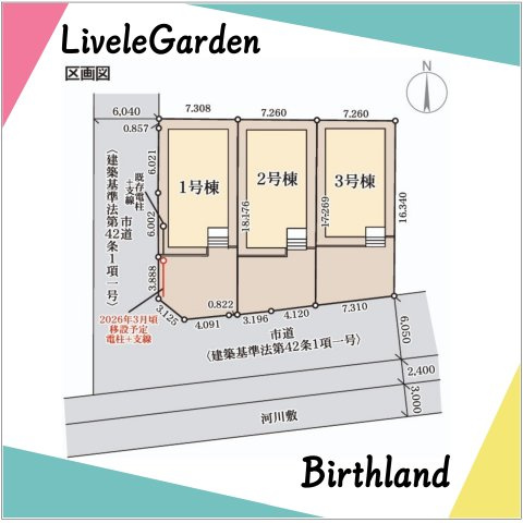 新築戸建・新築建売　郡山市町東2丁目第2　富田小・富田中の区画図|駐車スペース2～3台可能です！（車種による）全棟南向きで陽当たり良好です！
