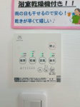 【設備】 | アーサー櫛原リベックス☆仲介手数料無料☆ | 【浴室換気乾燥機付き】天候を気にせずお洗濯が可能。清潔感溢れるバスルームで、一日の疲れをゆったりと癒やせます。日々のメンテナンスもしやすい仕様です。