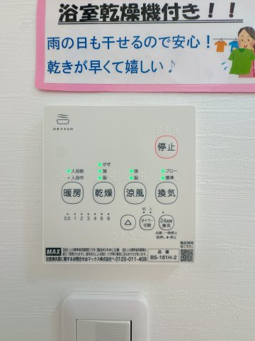 【設備】 | アーサー櫛原リベックス☆仲介手数料無料☆ | 【浴室換気乾燥機付き】天候を気にせずお洗濯が可能。清潔感溢れるバスルームで、一日の疲れをゆったりと癒やせます。日々のメンテナンスもしやすい仕様です。