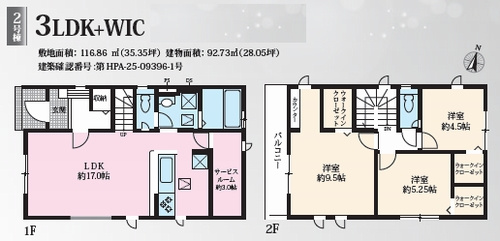 【間取り】 | 【仲介手数料０円】藤沢市亀井野12期　新築一戸建て　2号棟　全3棟 | 2号棟【仲介手数料０円】藤沢市亀井野12期　新築一戸建て　全3棟