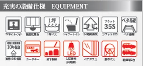【その他】 | 【仲介手数料０円】藤沢市亀井野12期　新築一戸建て　2号棟　全3棟 | 【仲介手数料０円】藤沢市亀井野12期　新築一戸建て　全3棟