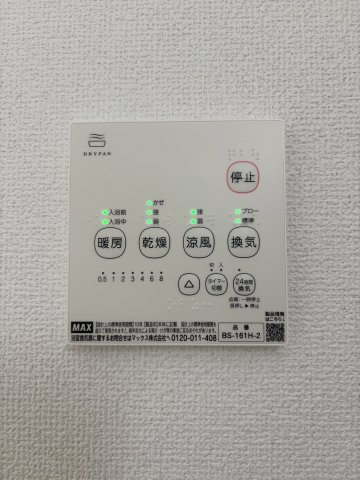【冷暖房・空調設備】 | グラファーレ岡山市大福4期 (全2棟) | 浴室乾燥機