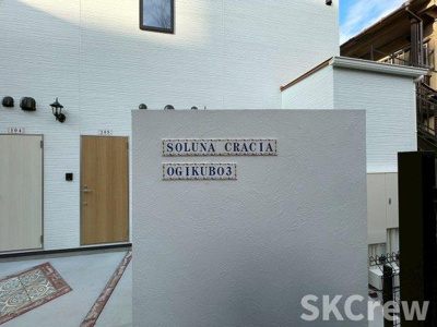 【エントランス】 | ソルナクレイシアオギクボ