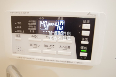 【設備】 | ボレロ橋本 | 追い炊き機能付き