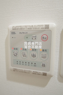 【設備】 | ボレロ橋本 | 浴室乾燥機付き