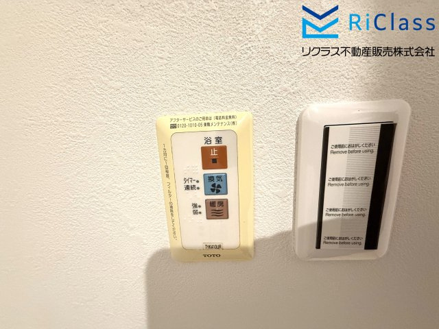 中古戸建　神戸市須磨区天神町４丁目4の冷暖房・空調設備|浴室乾燥機リモコンです