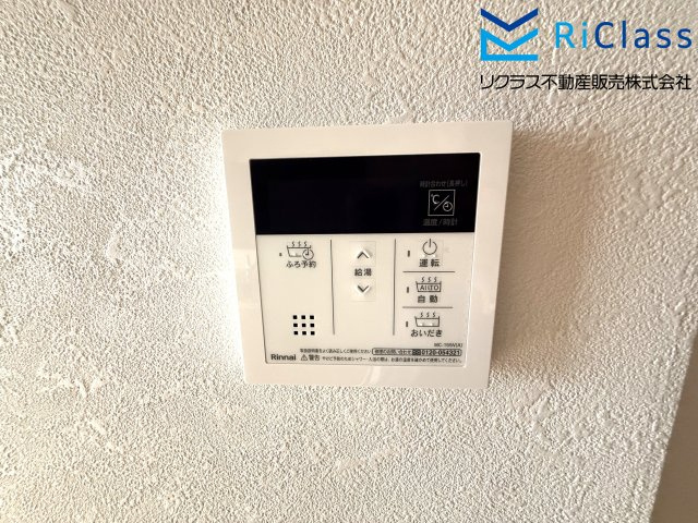 中古戸建　神戸市須磨区天神町４丁目4の発電・温水設備|お風呂リモコンです