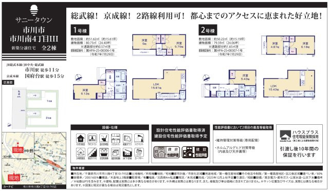 【間取り】 | 【仲介手数料無料】市川市市川南　新築戸建て | 仲介O円団では掲載物件以外も仲介手数料無料にてご購入いただけます！