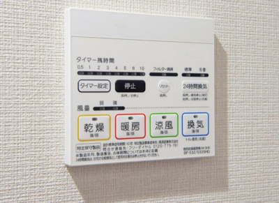 【設備】 | La foresta komegome