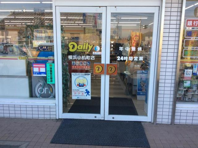 バウムドルフ　ＧＥＮのその他|デイリーヤマザキ横浜小机町店