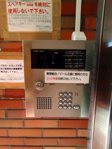 御苑ハイムのセキュリティ
