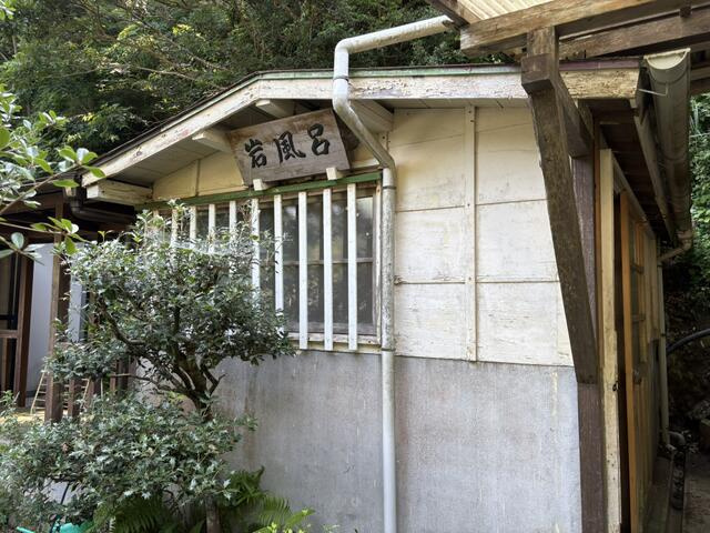 湯之元リゾートハイツの設備|岩風呂外観