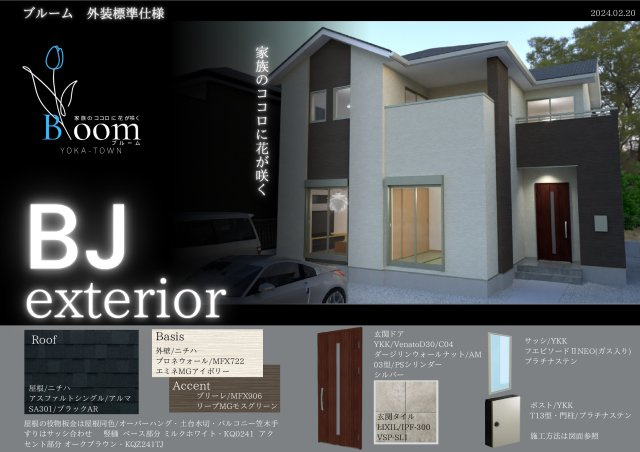 仲介手数料不要　よかタウンBloom菊陽町大字原水4期【菊陽北小・菊陽中】の外観|外観もきれいです