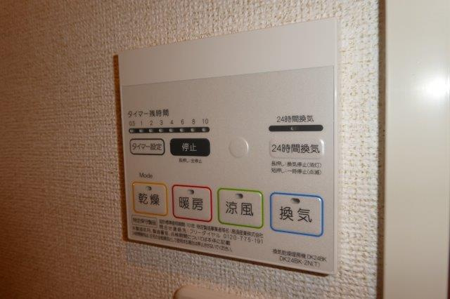 SUN16浜町の浴室|浴室乾燥機リモコン