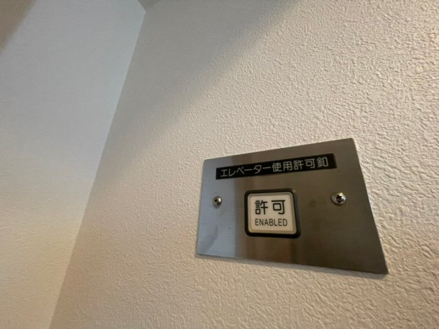 ネオハイム六甲の設備