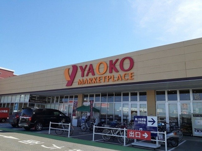 【周辺】 | 農住メゾン・プレミールＢ | ヤオコー北入曽店まで600m