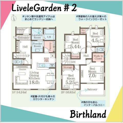 新築戸建・新築建売　郡山市大槻前畑　小山田小・大槻中の間取り|〈2号棟〉4LDK+WIC+パントリー　全居室フローリングでお掃除がらくらく♪
