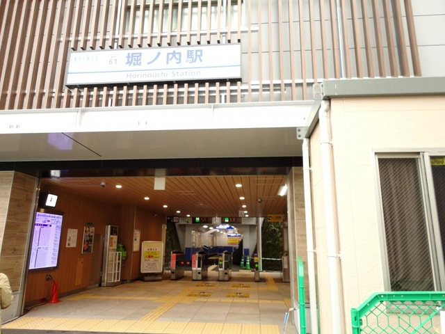 サンヨーズマンションの周辺|堀ノ内駅