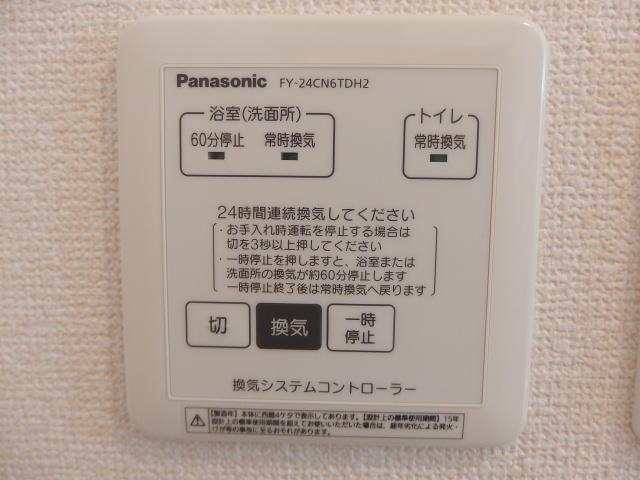 パークハウス栄の設備