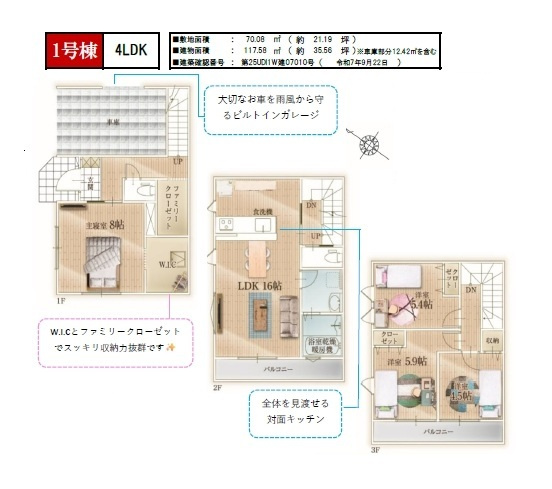 【間取り】の画像