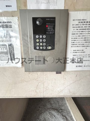 【セキュリティ】 | 東洋プラザ泉尾  仲介手数料無料