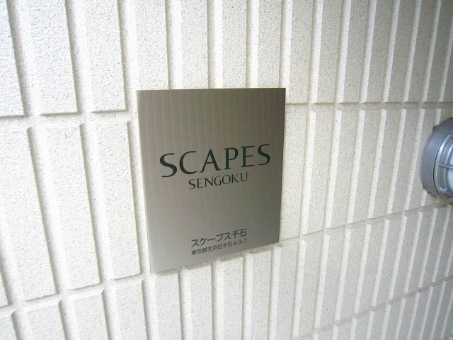 SCAPES SENGOKUのその他共用部分