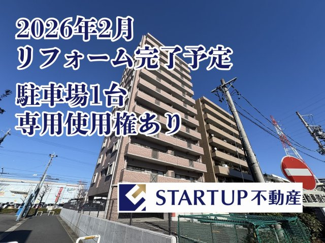 アドリーム赤池