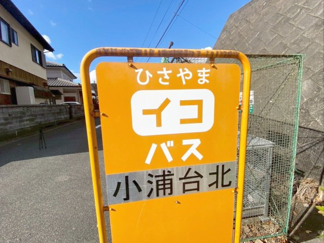 糟屋郡久山町大字山田　中古戸建の周辺|久山町イコバス『小浦台北』停まで徒歩約2分！
