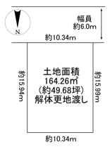 川西市緑台4丁目2-21　建築条件無土地の画像