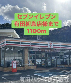 【周辺】 | TJ初島　B棟