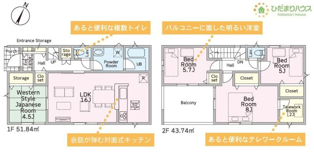 【間取り】 | 土浦市霞ケ岡町第3　新築戸建　1号棟 | テレワークルーム完備！納戸としても使用可能！