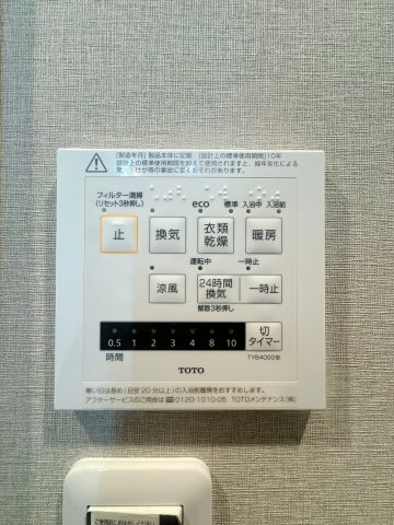 【設備】 | 赤坂ハウス☆仲介手数料無料☆