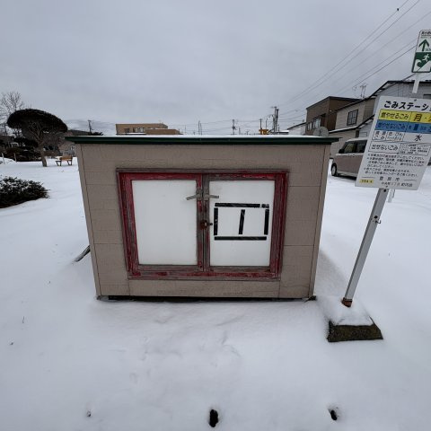 登別市中央町3丁目4-5戸建のその他共用部分