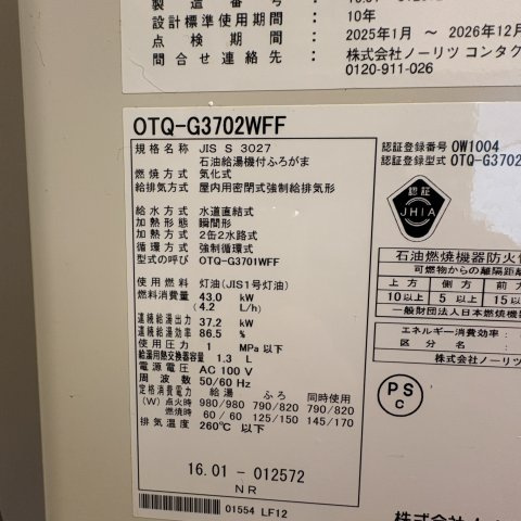 登別市中央町3丁目4-5戸建の設備