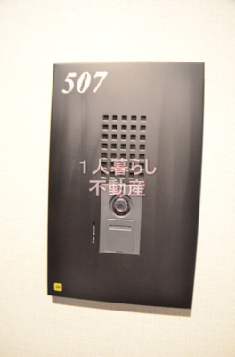 【セキュリティ】 | レジディア蒲田Ⅳ