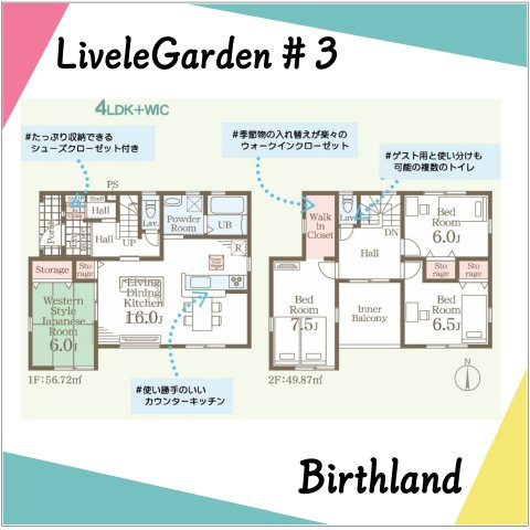 新築戸建・新築建売　須賀川市柏城第6　柏城小・第二中