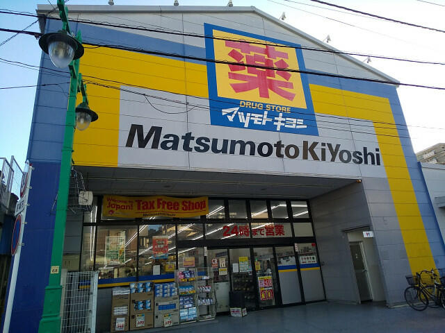 ドラッグストアマツ…まで150m