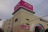 イオン熊谷店まで850m