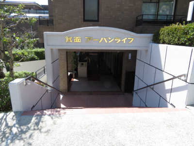 【エントランス】 | 箕面アーバンライフ
