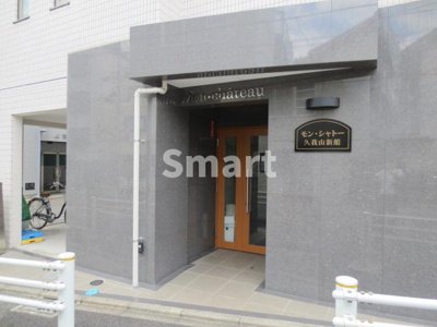 【エントランス】 | モン・シャトー久我山新館